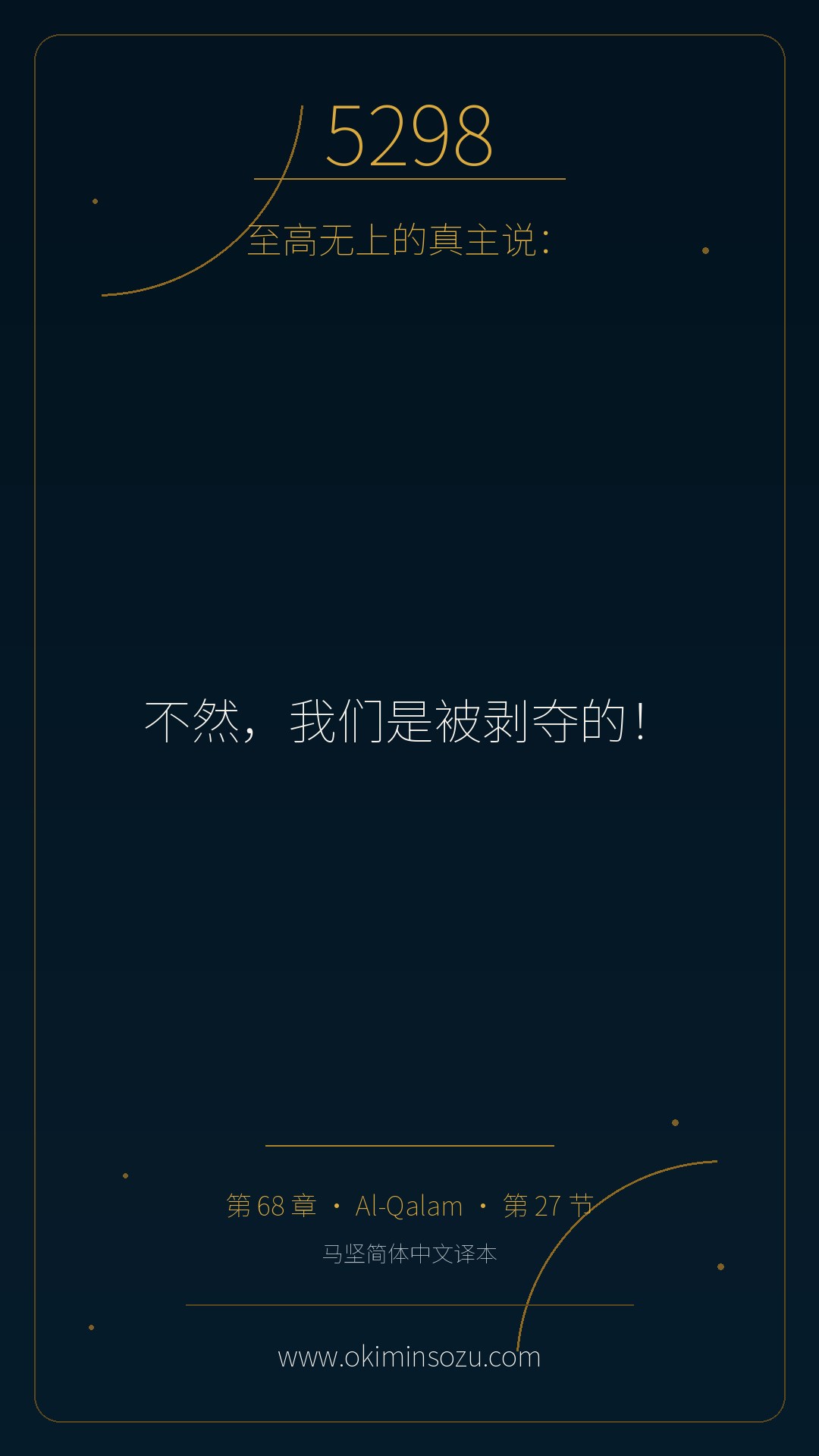 5298 S068 A027