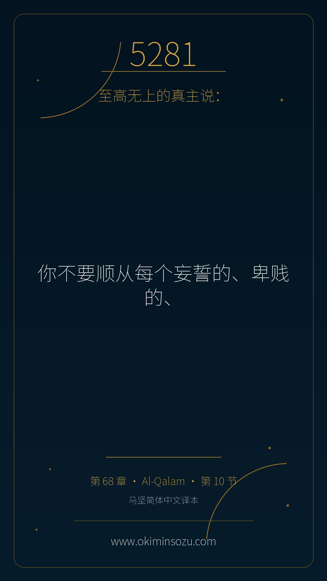 5281 S068 A010