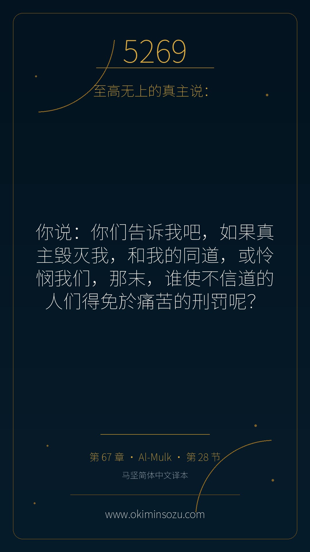5269 S067 A028