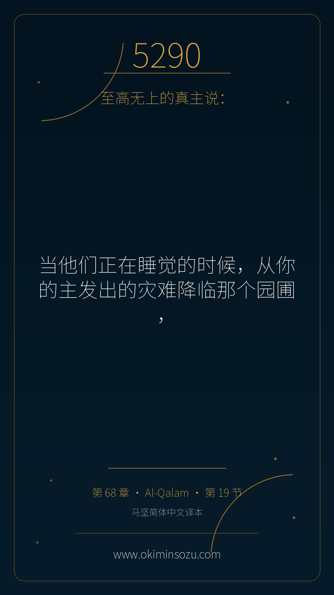 5290 S068 A019