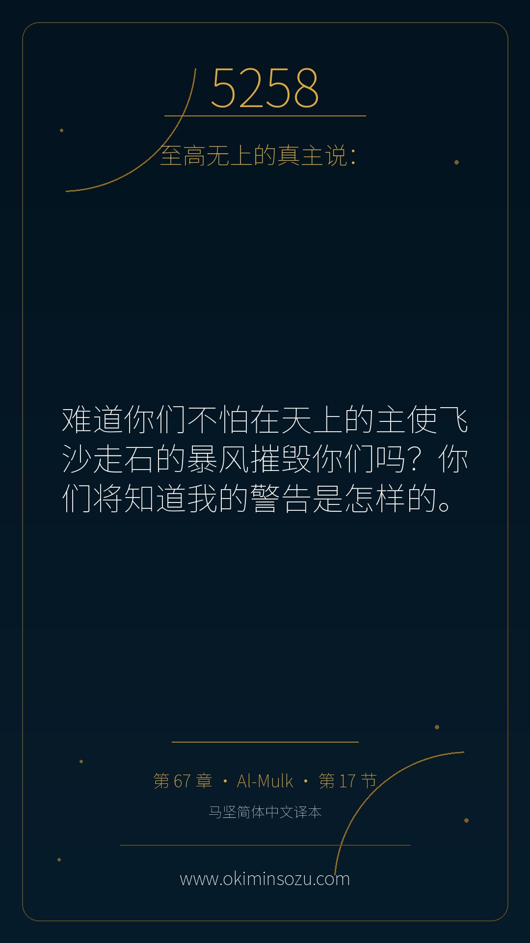 5258 S067 A017