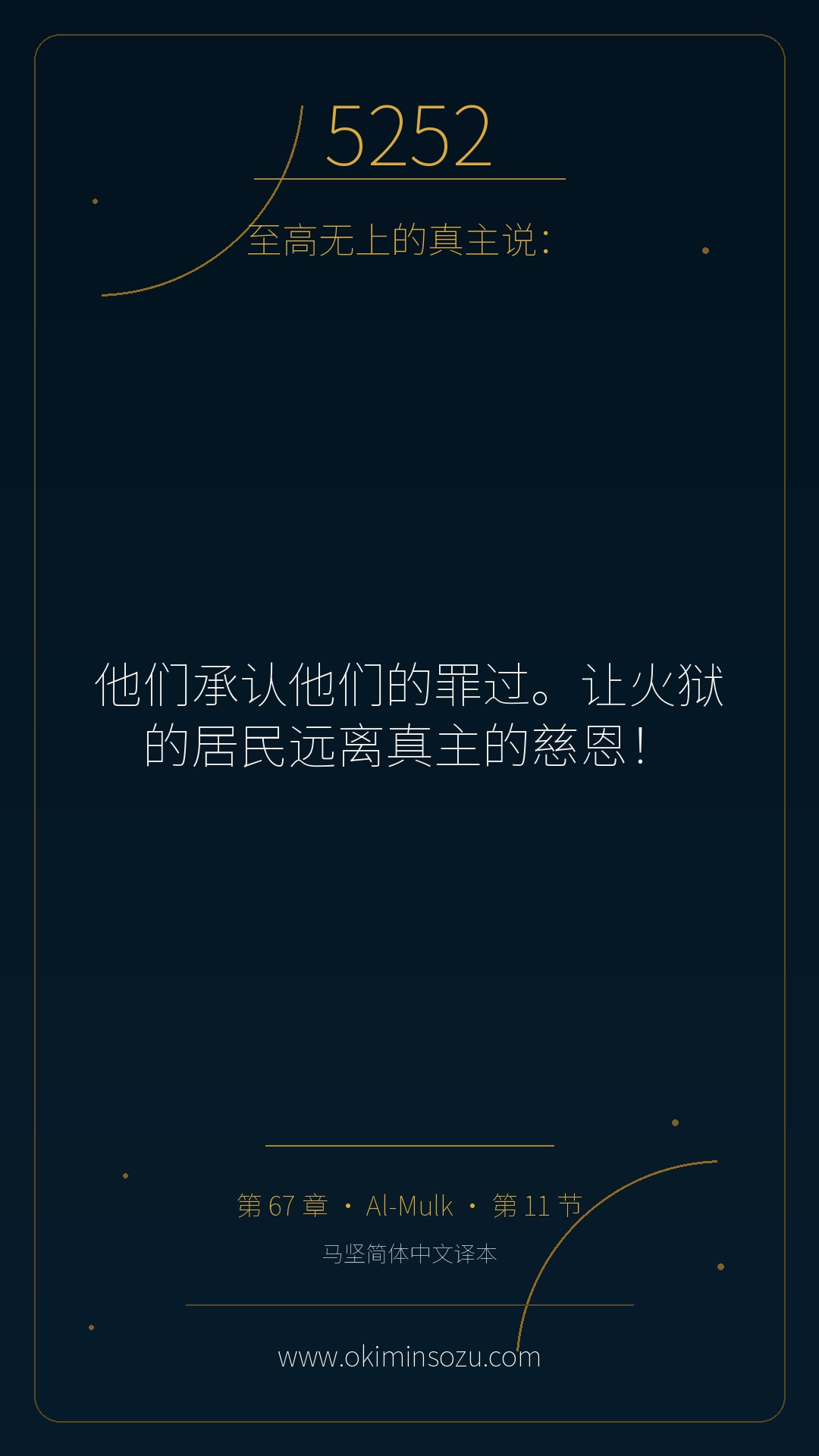 5252 S067 A011