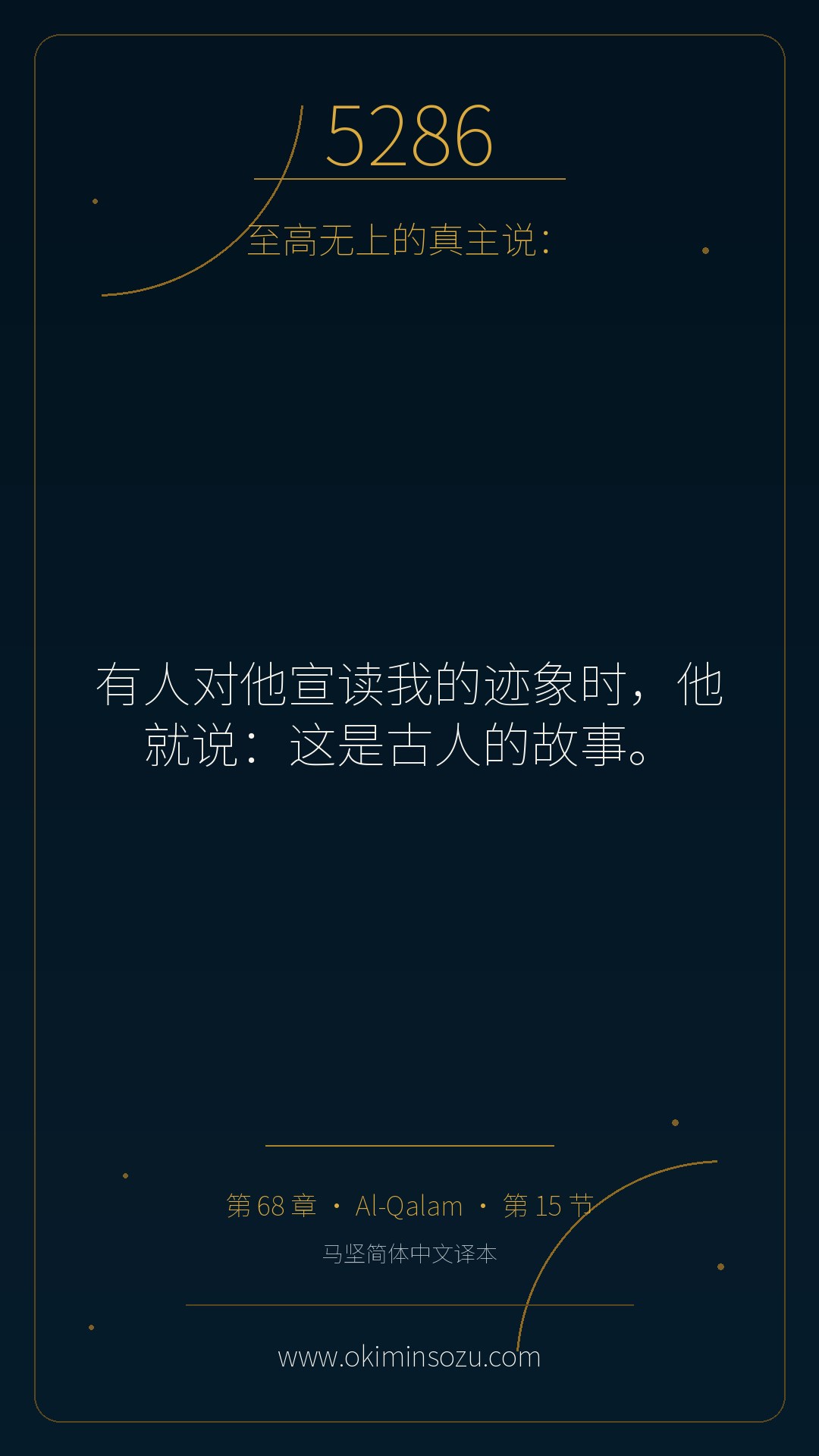 5286 S068 A015