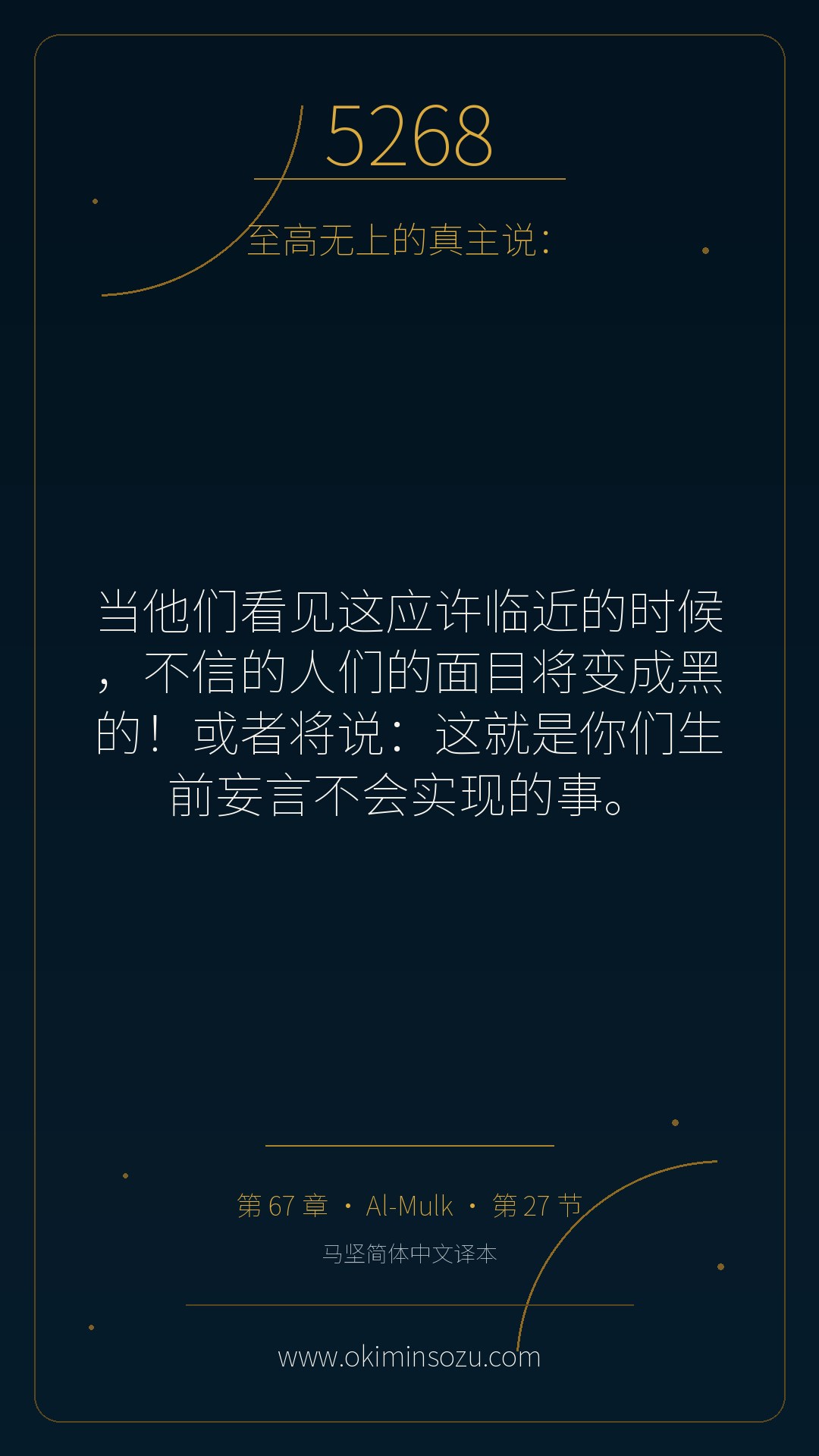 5268 S067 A027