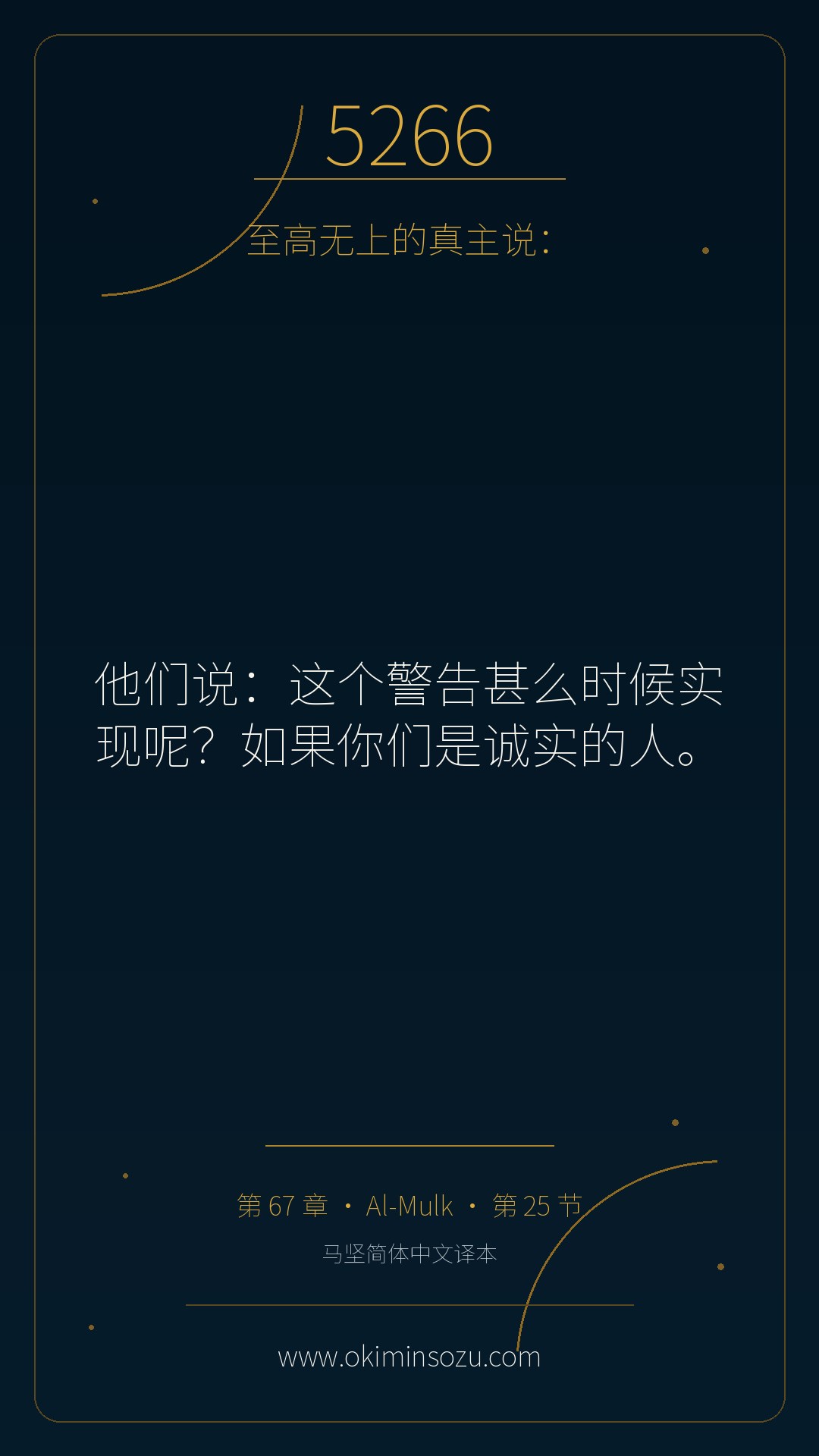 5266 S067 A025