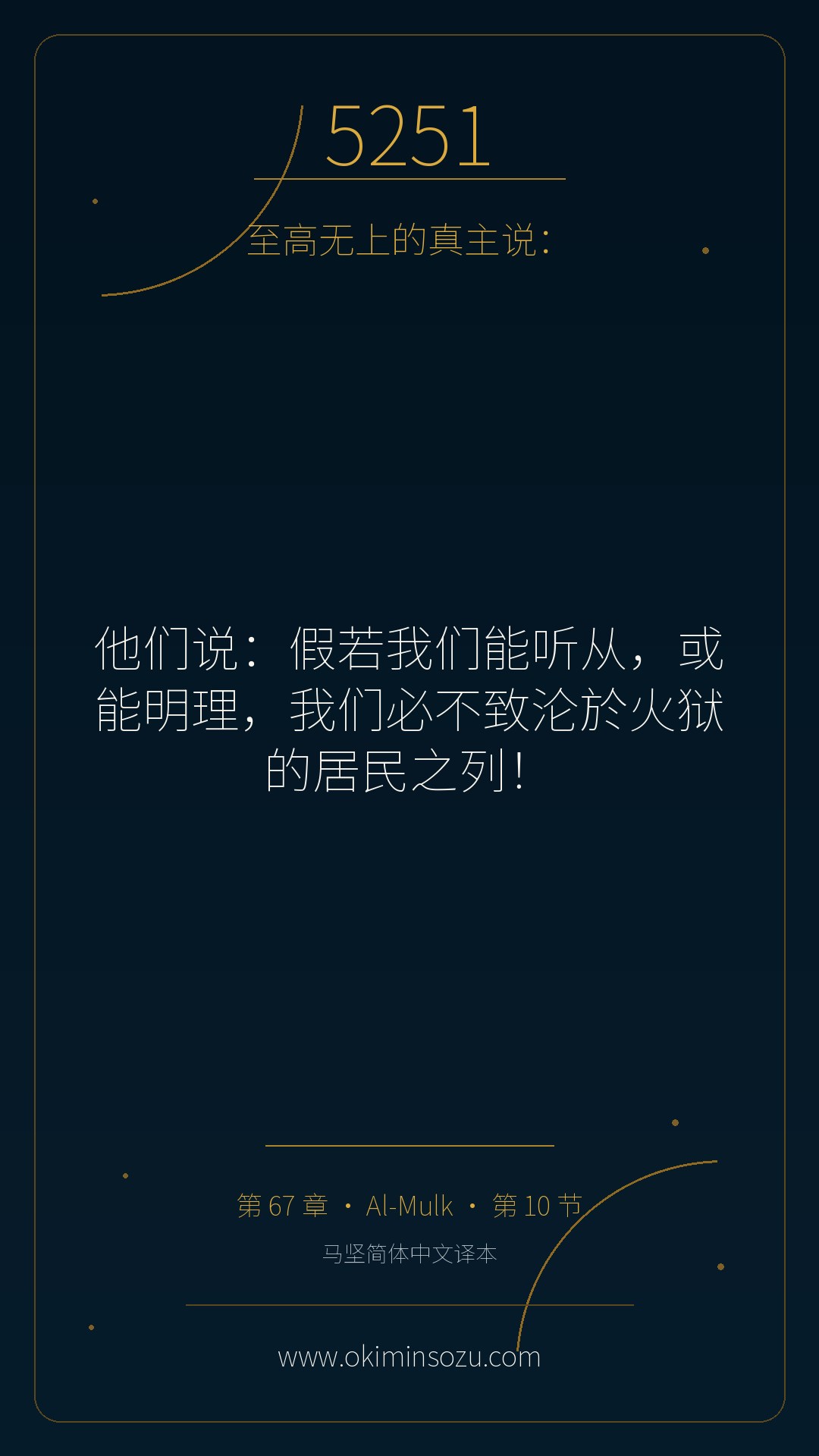 5251 S067 A010