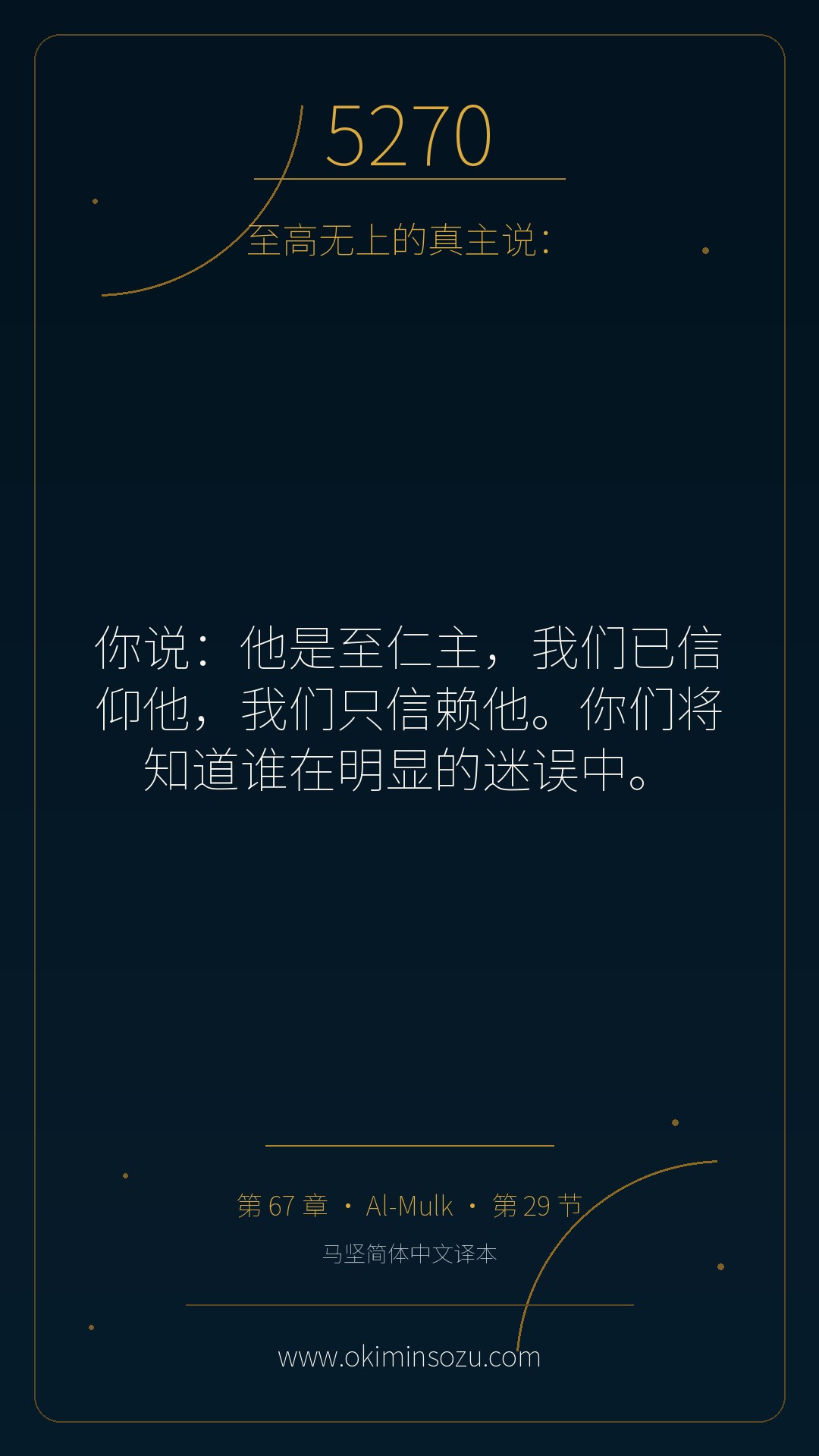 5270 S067 A029