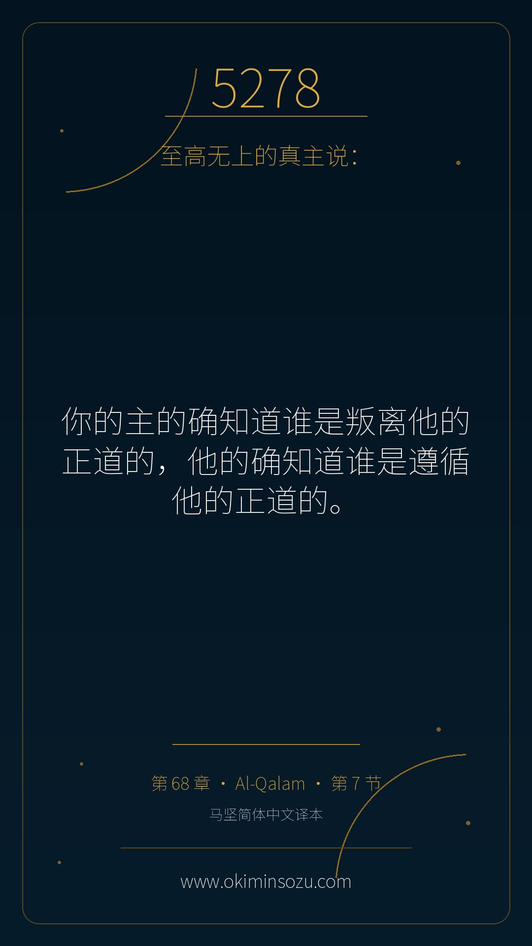 5278 S068 A007