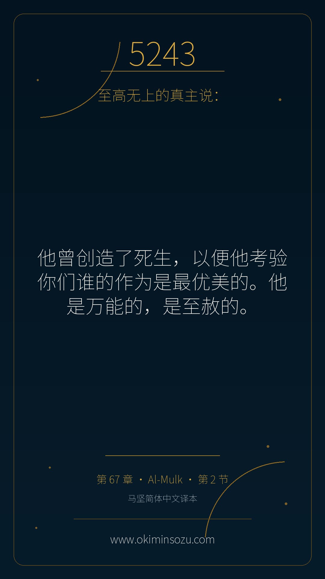 5243 S067 A002