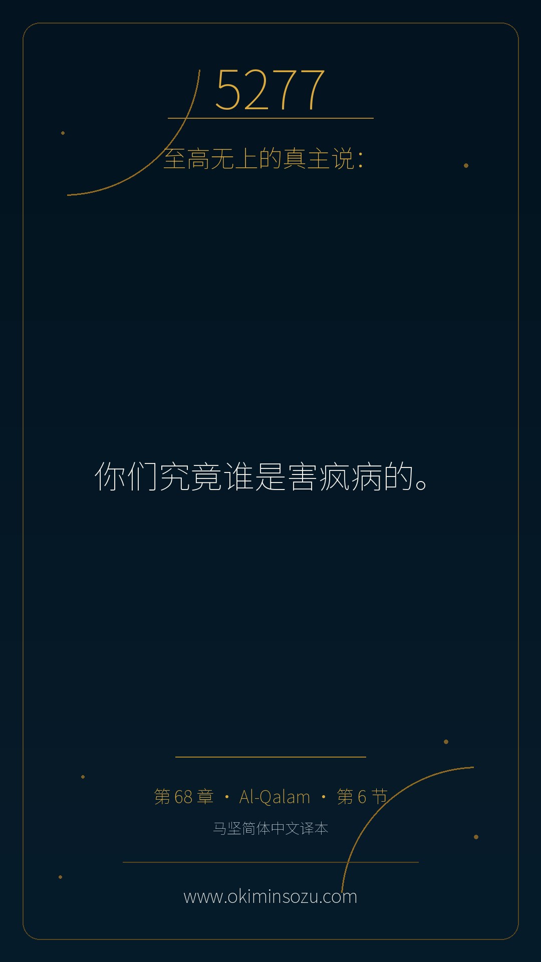 5277 S068 A006