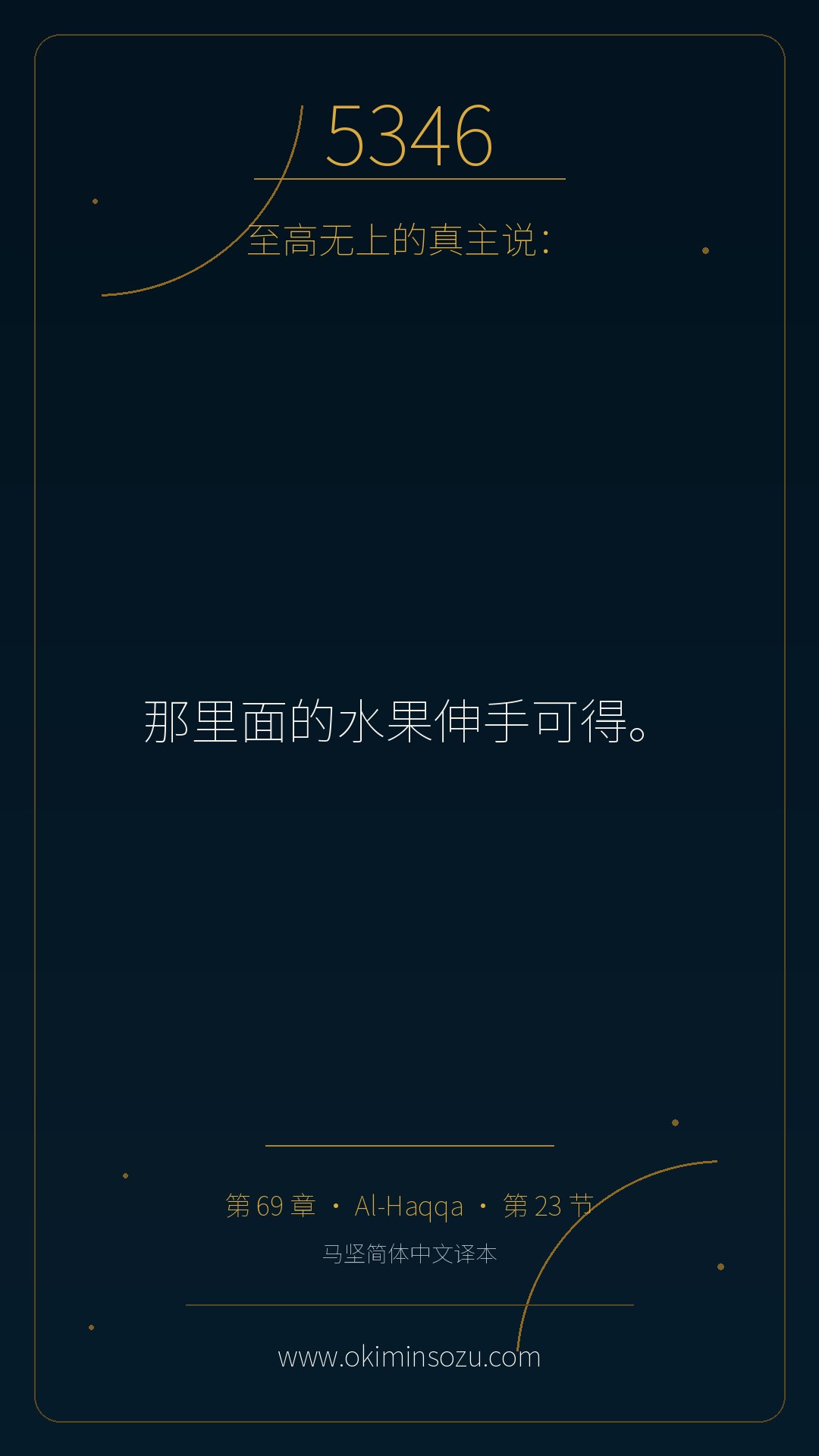 5346 S069 A023