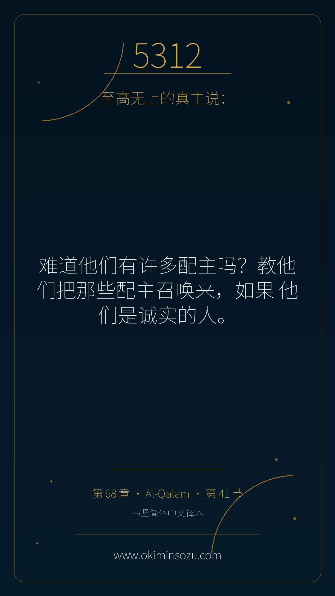 5312 S068 A041