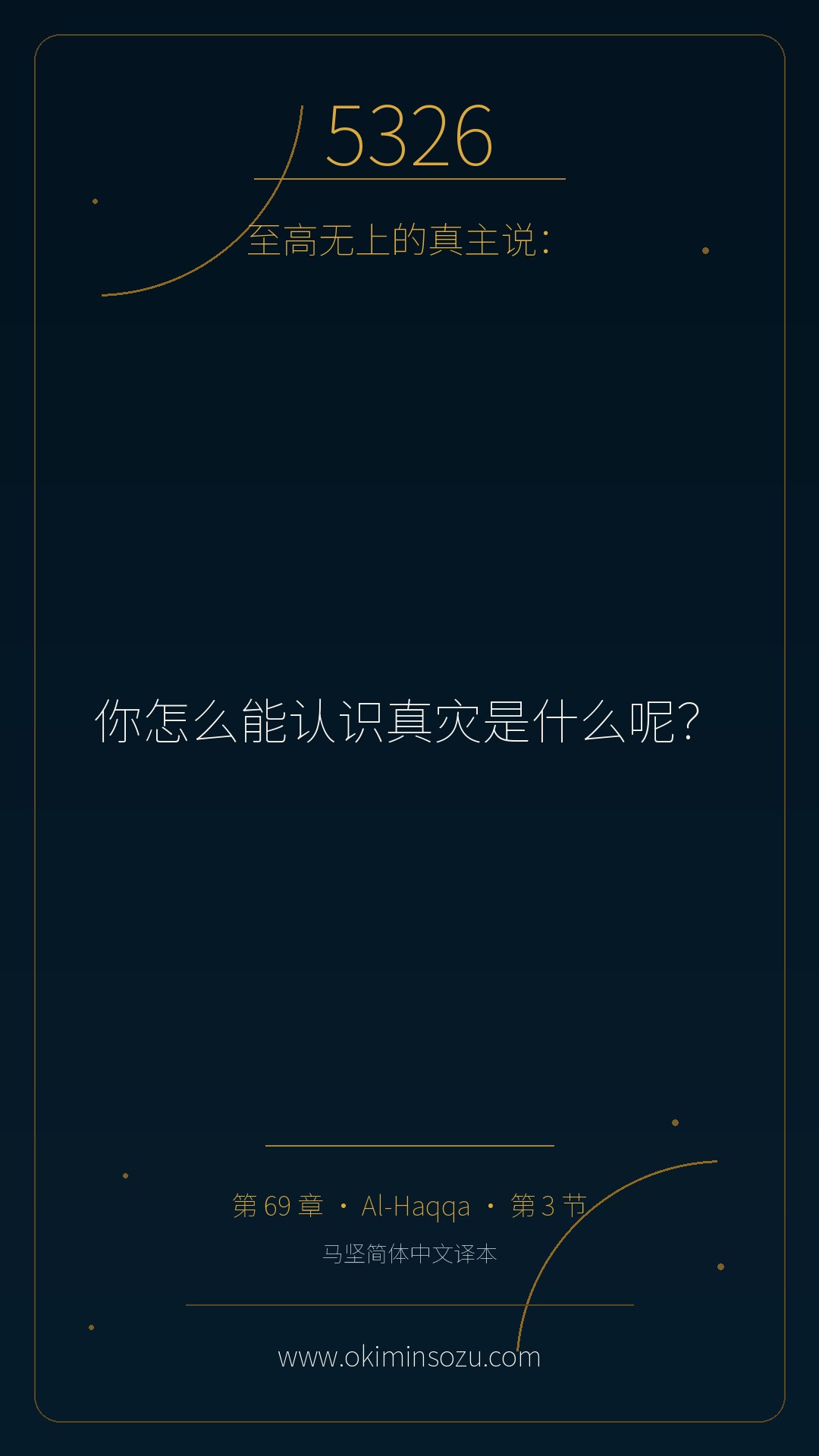 5326 S069 A003