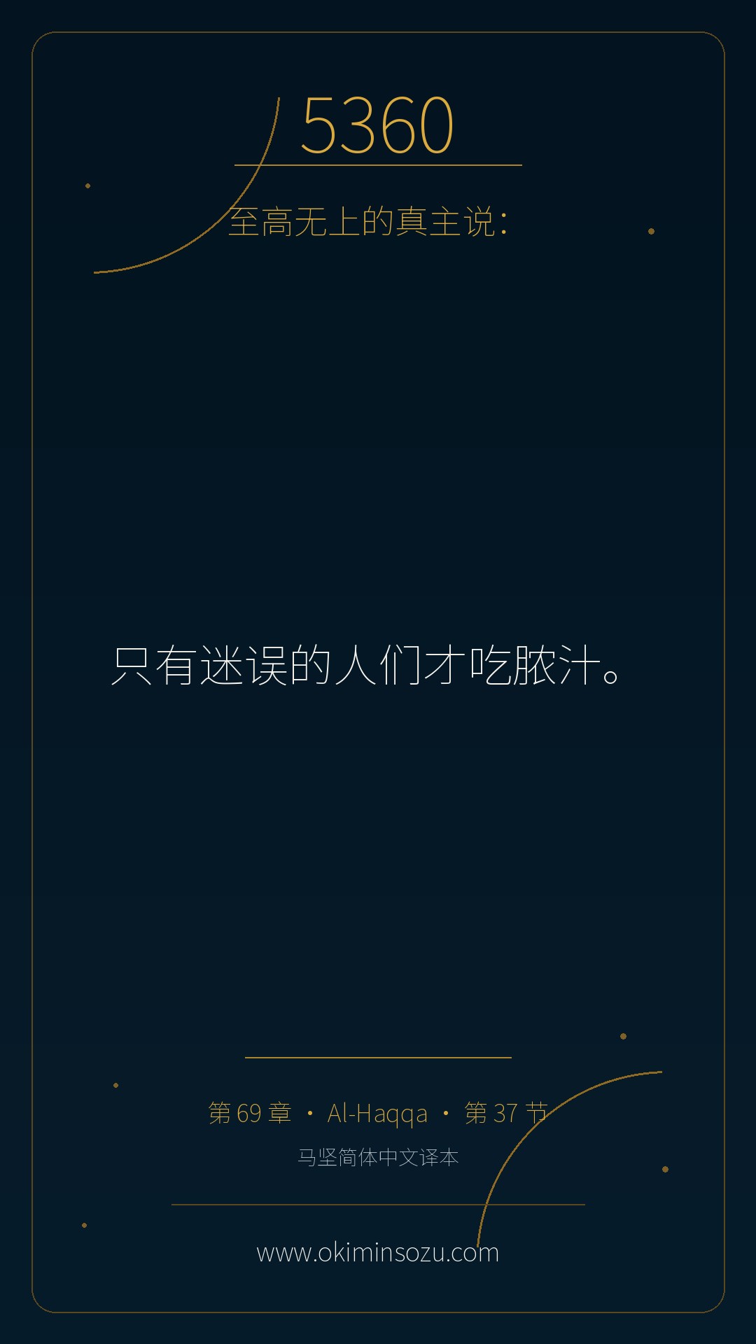 5360 S069 A037