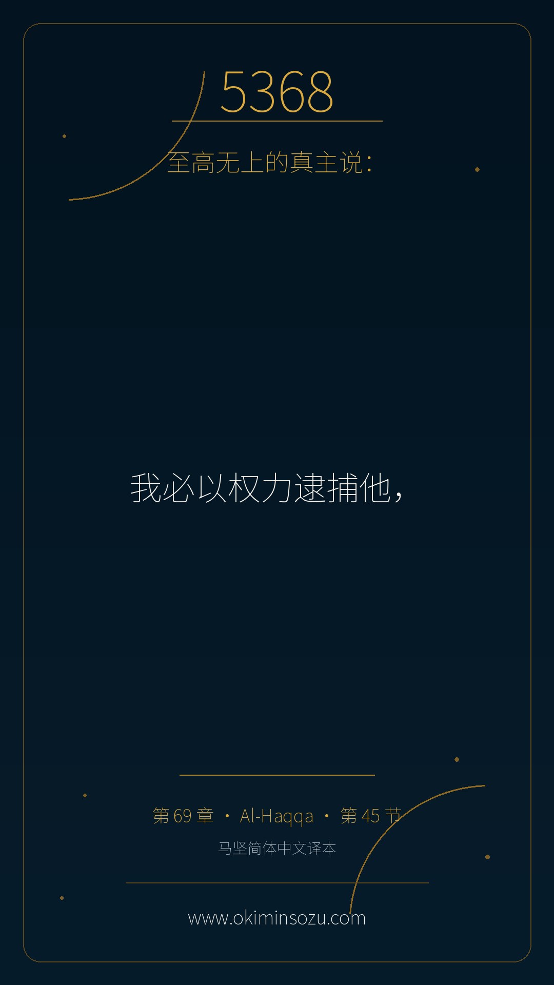 5368 S069 A045