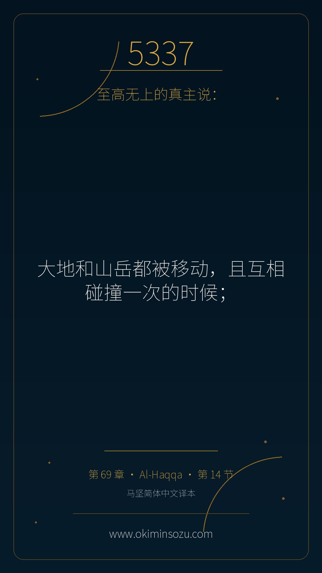 5337 S069 A014