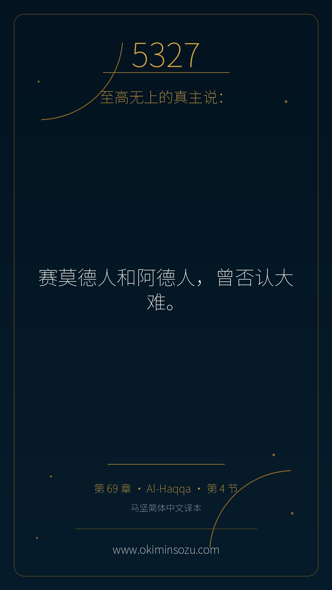 5327 S069 A004