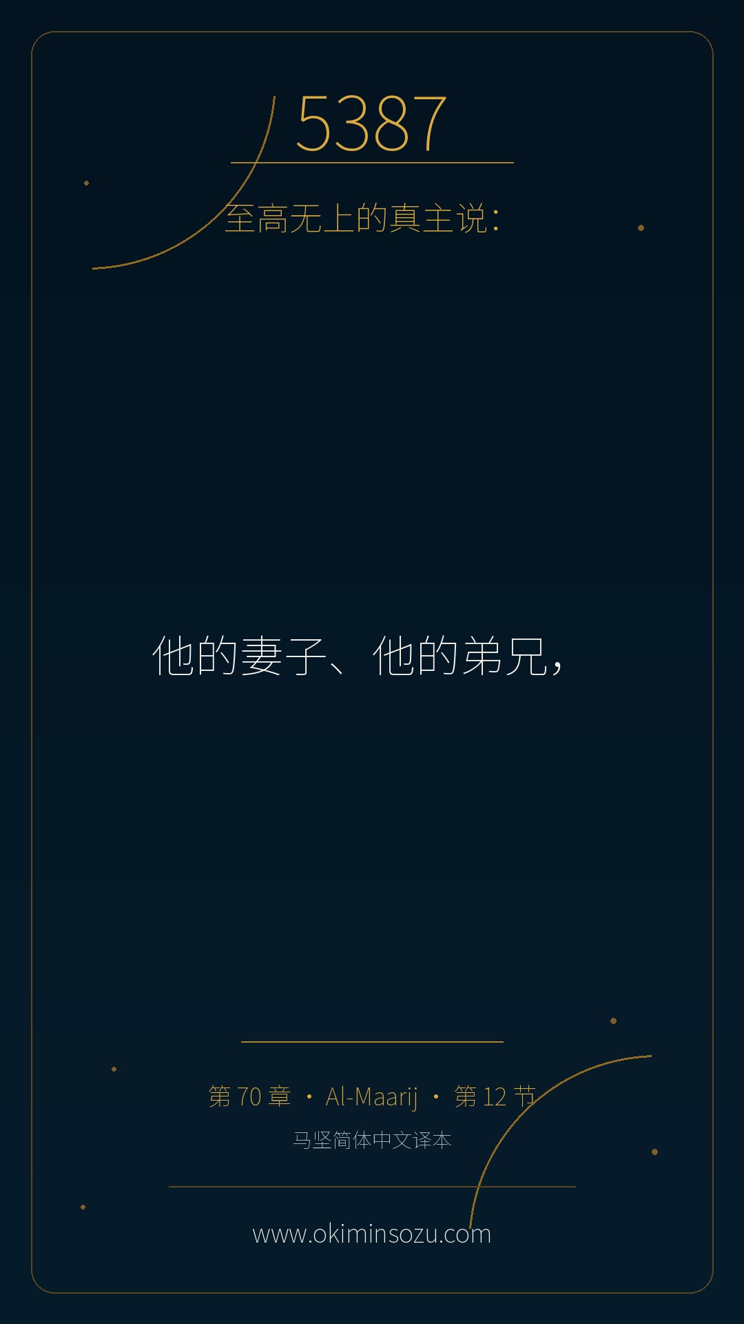 5387 S070 A012