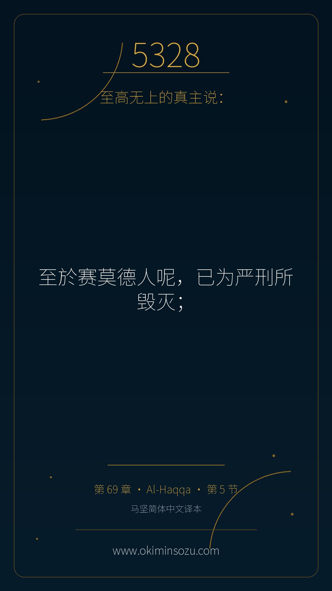 5328 S069 A005