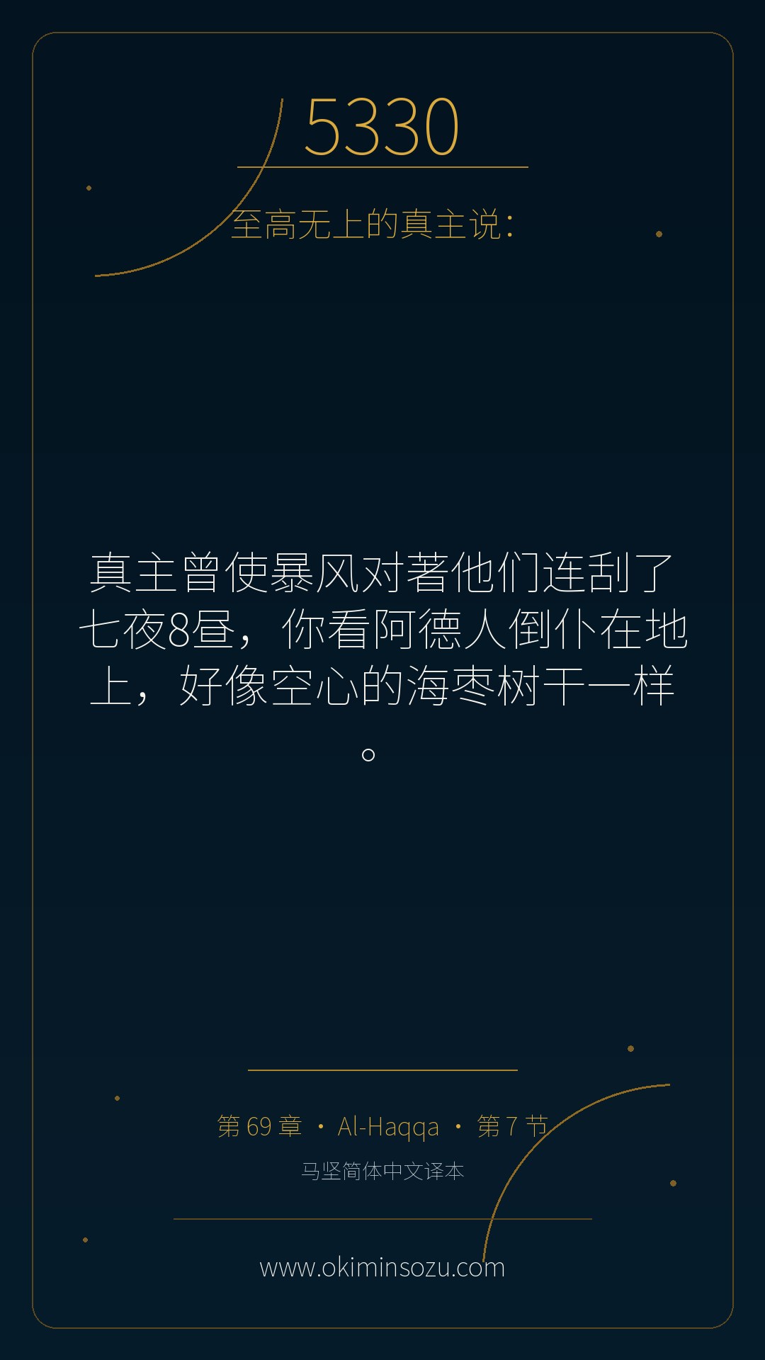 5330 S069 A007
