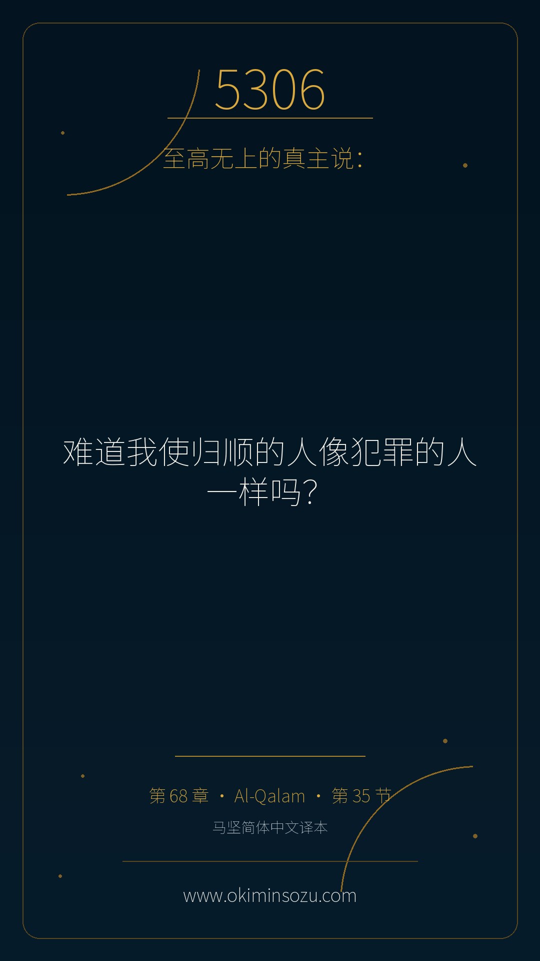 5306 S068 A035