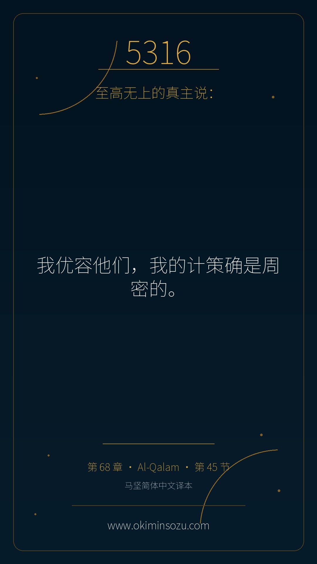 5316 S068 A045