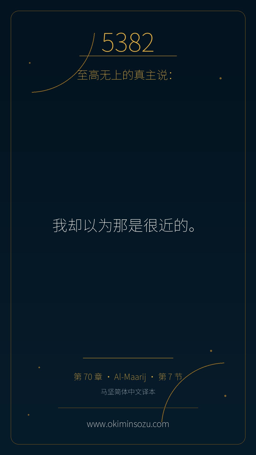 5382 S070 A007