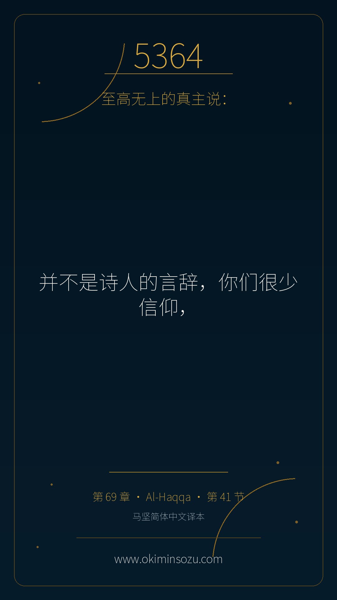 5364 S069 A041