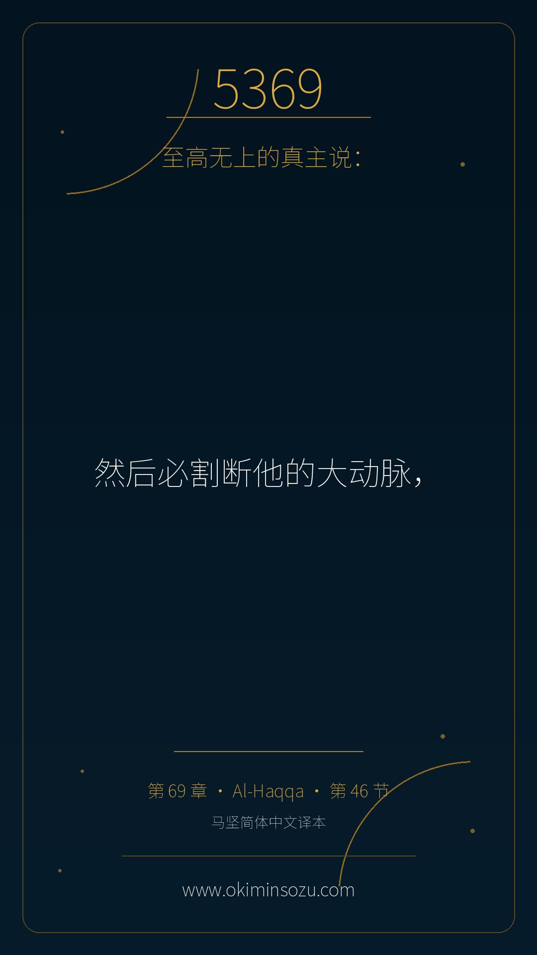5369 S069 A046