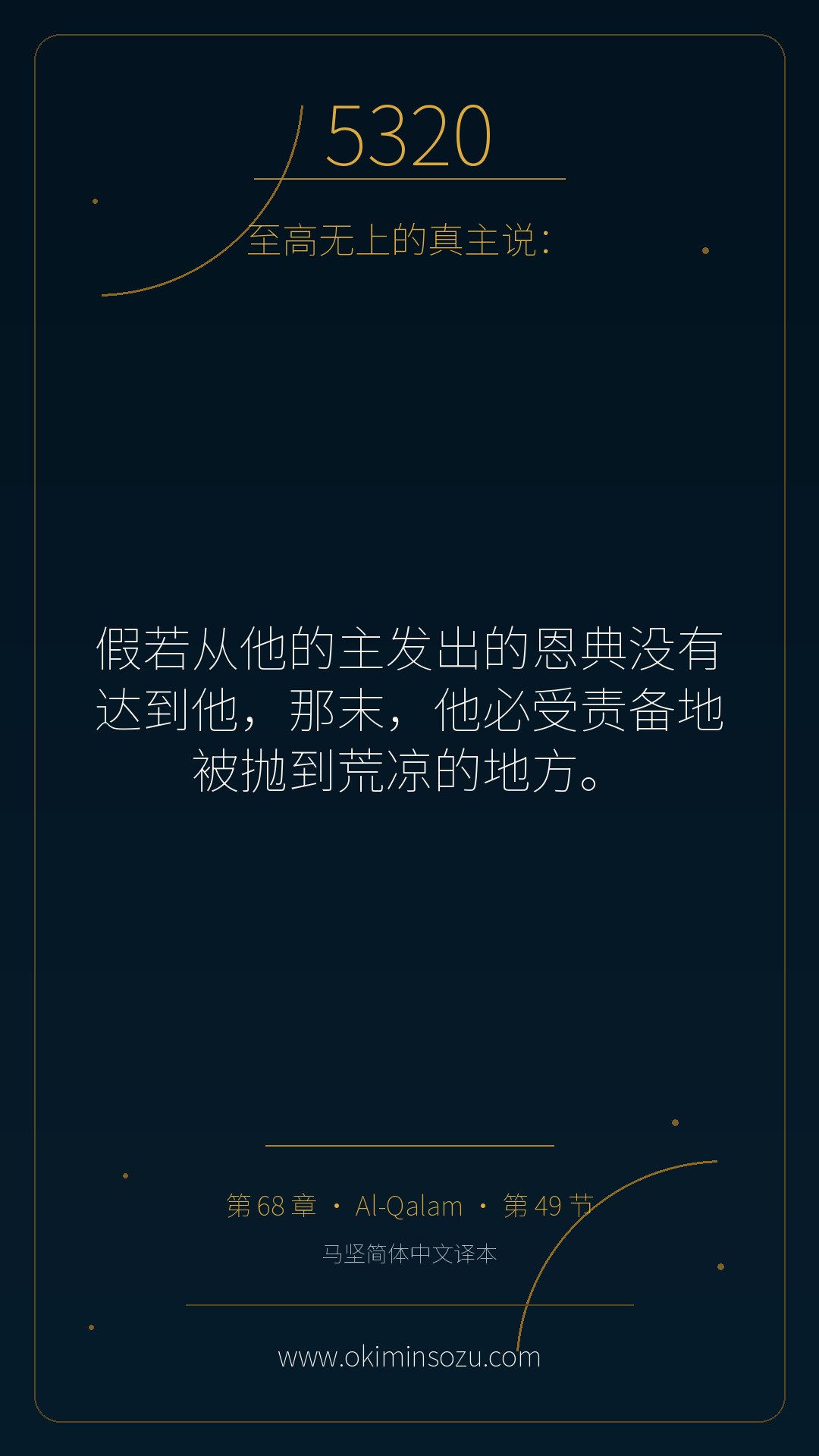 5320 S068 A049