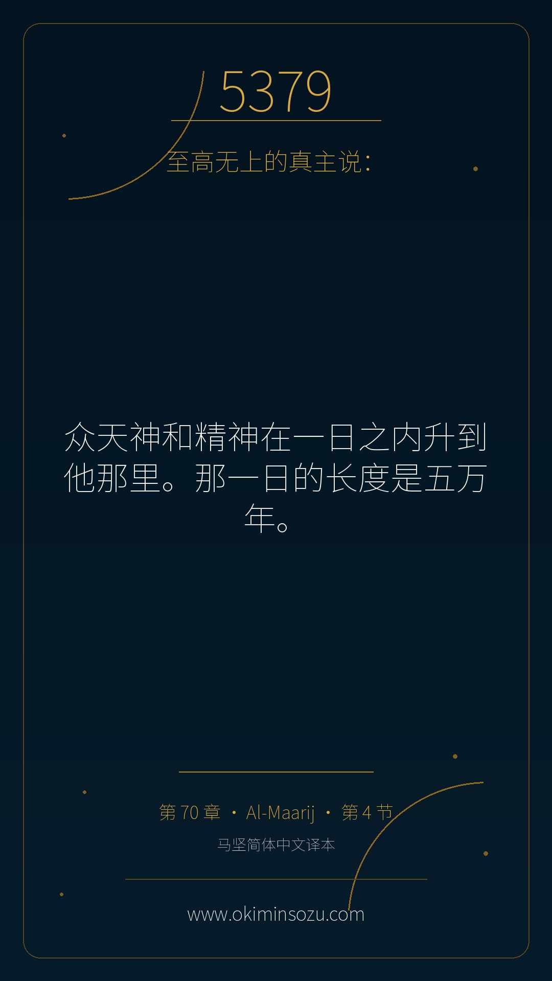 5379 S070 A004
