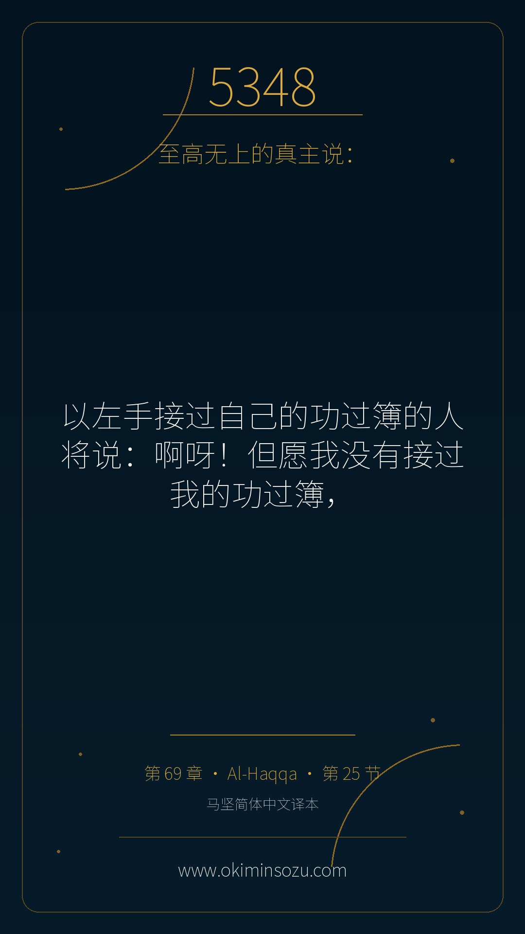 5348 S069 A025