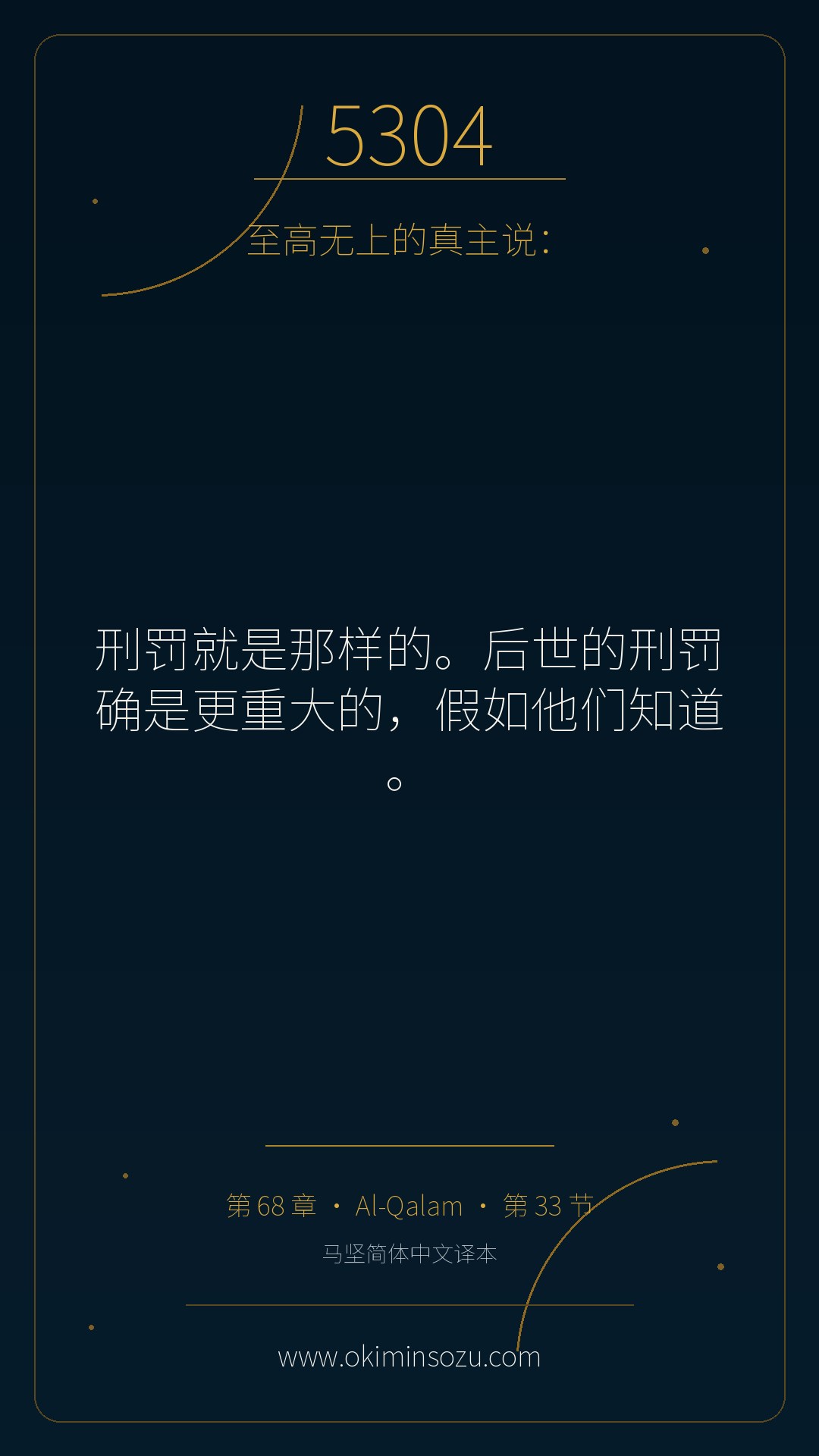 5304 S068 A033