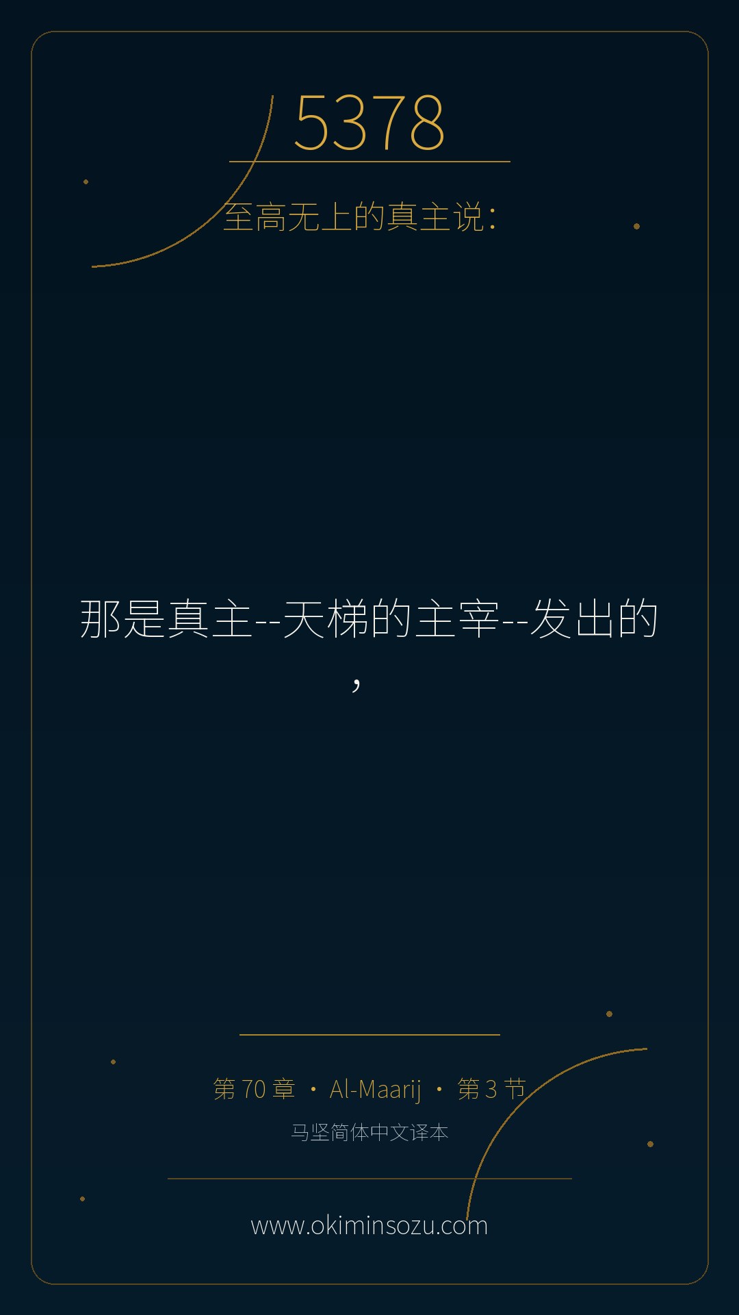 5378 S070 A003
