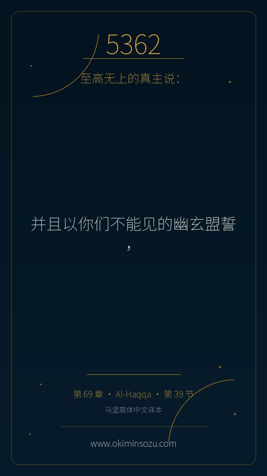 5362 S069 A039