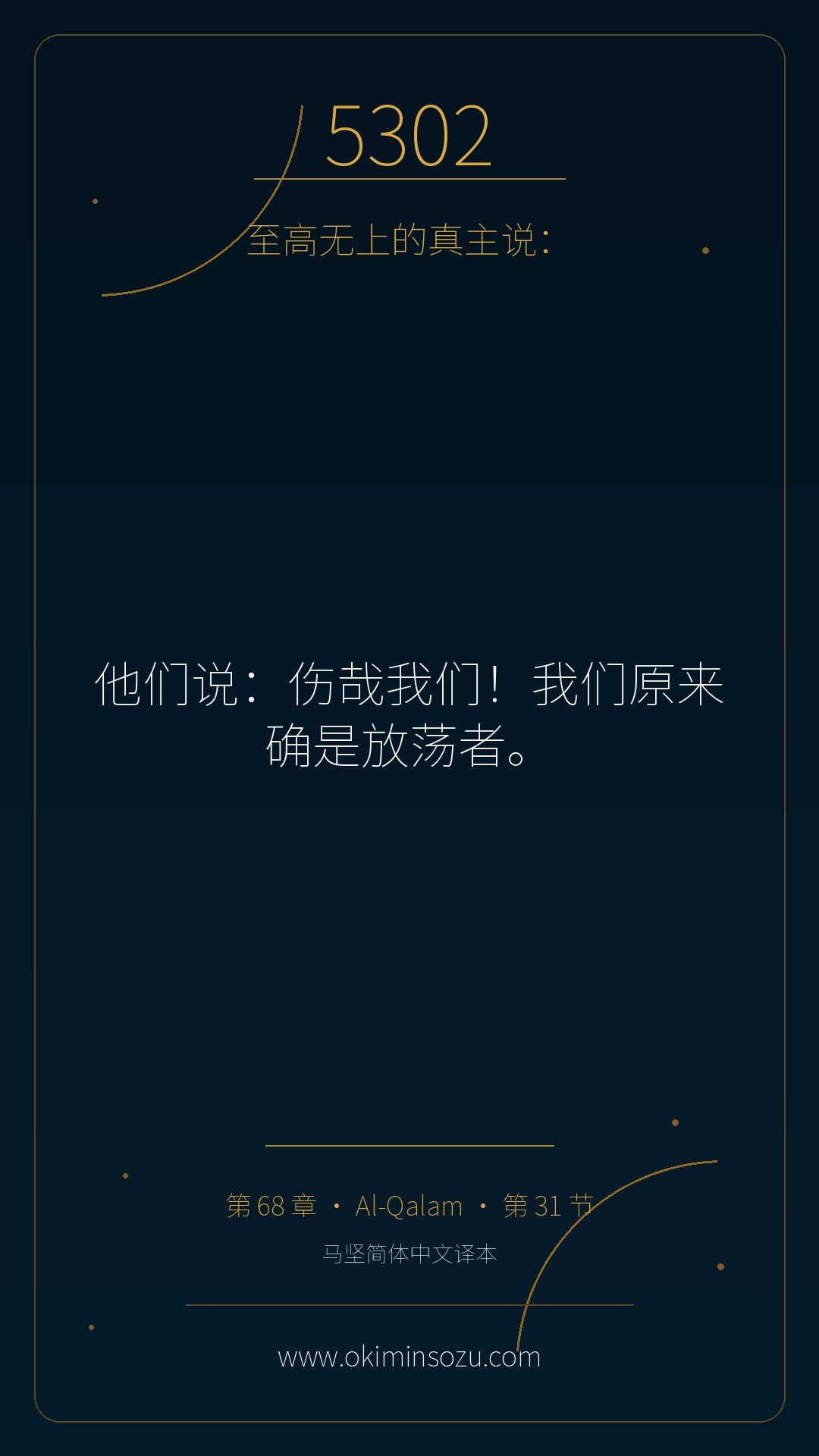 5302 S068 A031