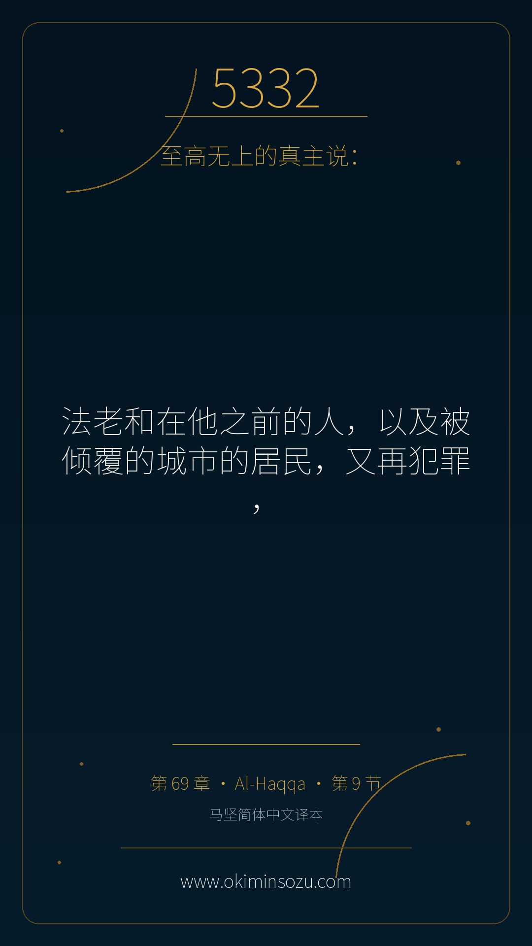 5332 S069 A009