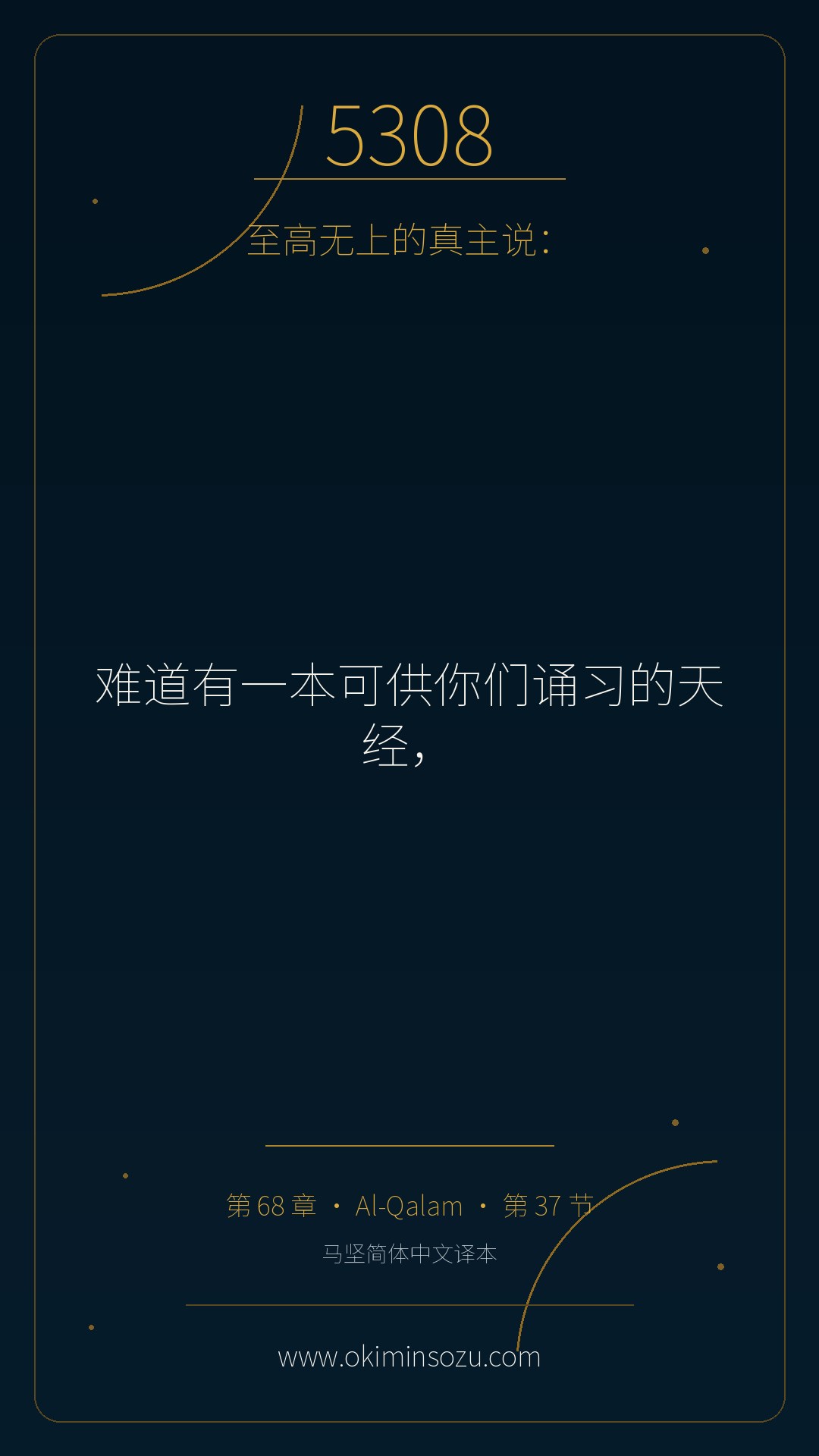 5308 S068 A037