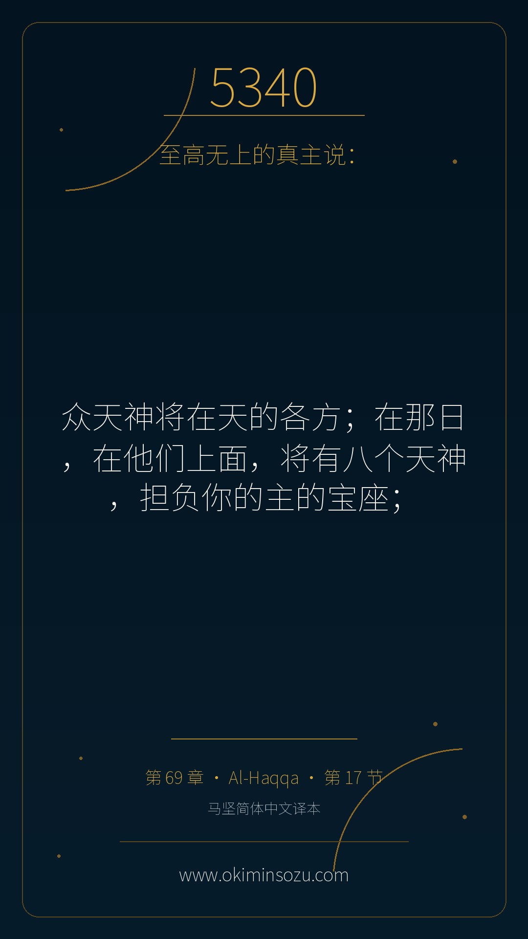 5340 S069 A017