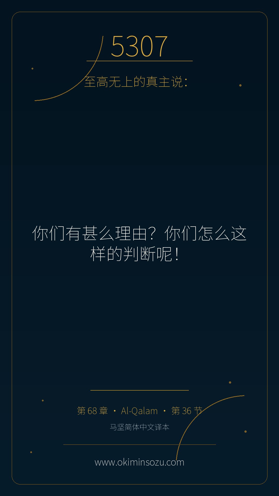 5307 S068 A036
