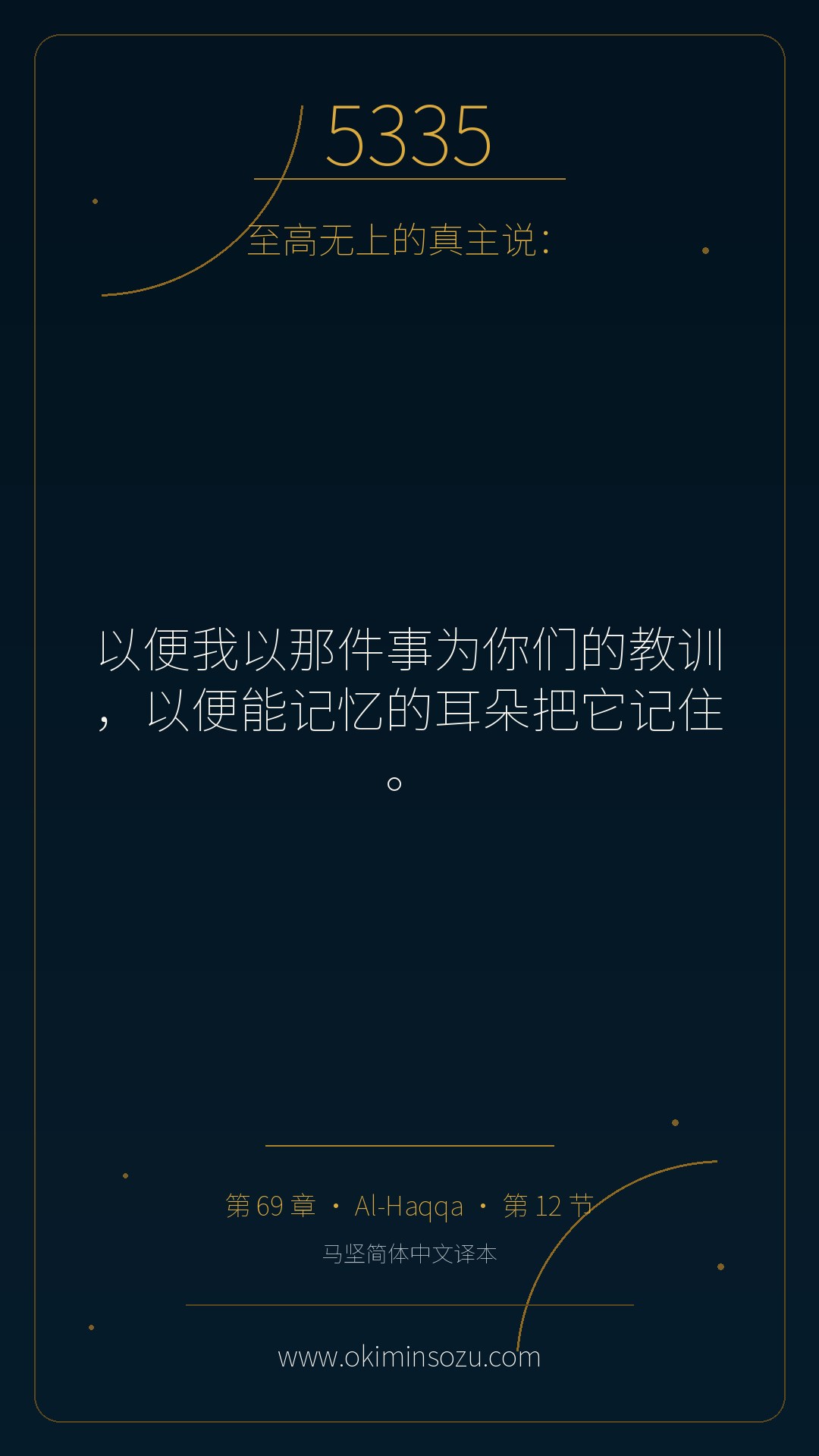 5335 S069 A012