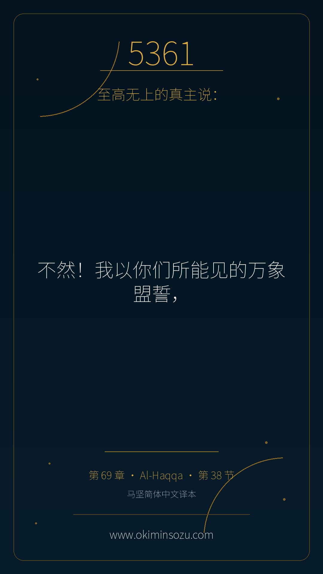 5361 S069 A038