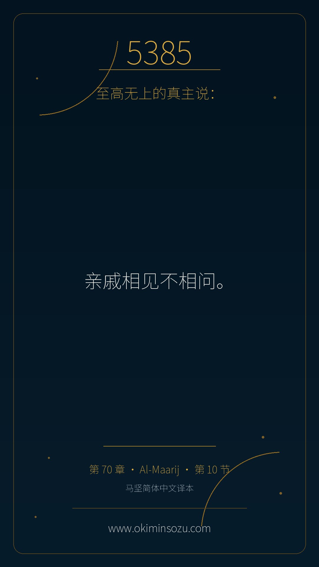 5385 S070 A010