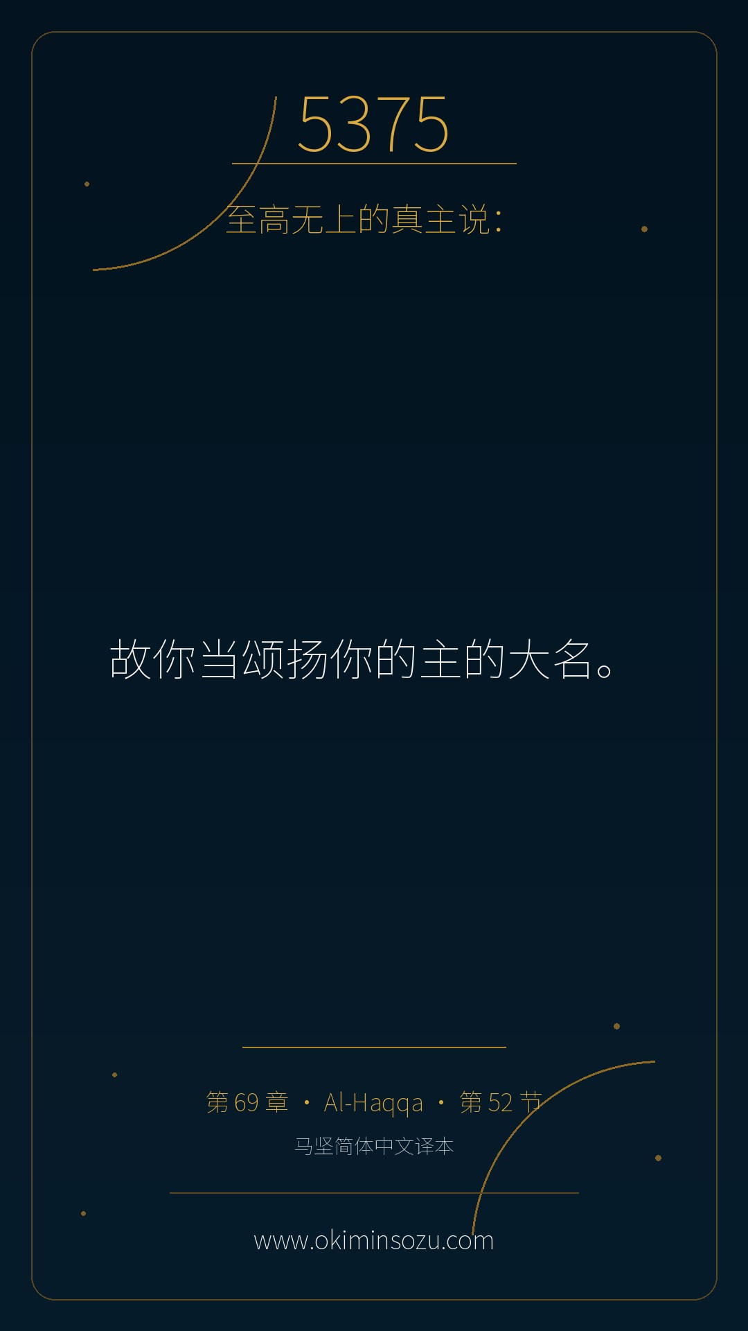 5375 S069 A052