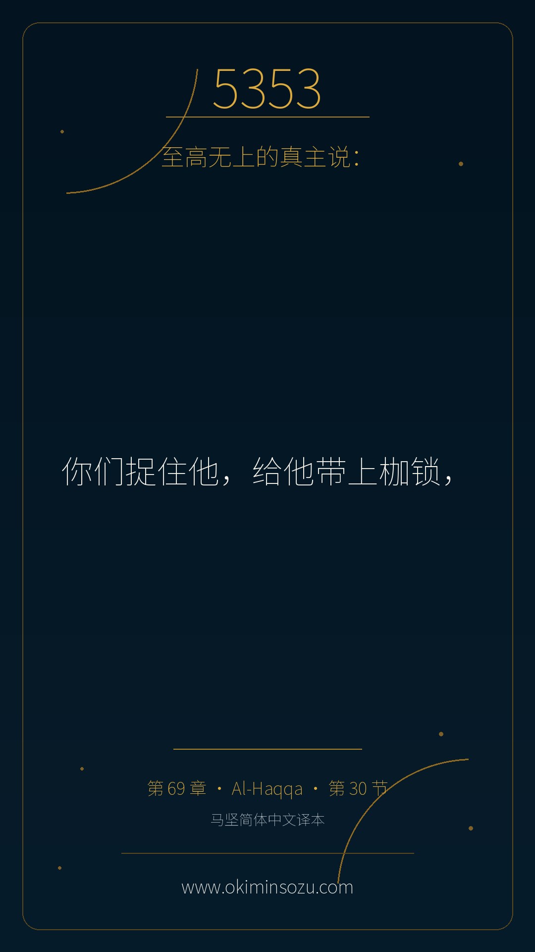 5353 S069 A030