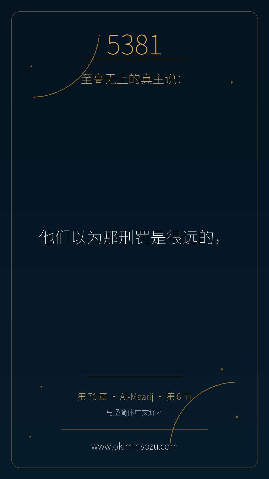 5381 S070 A006