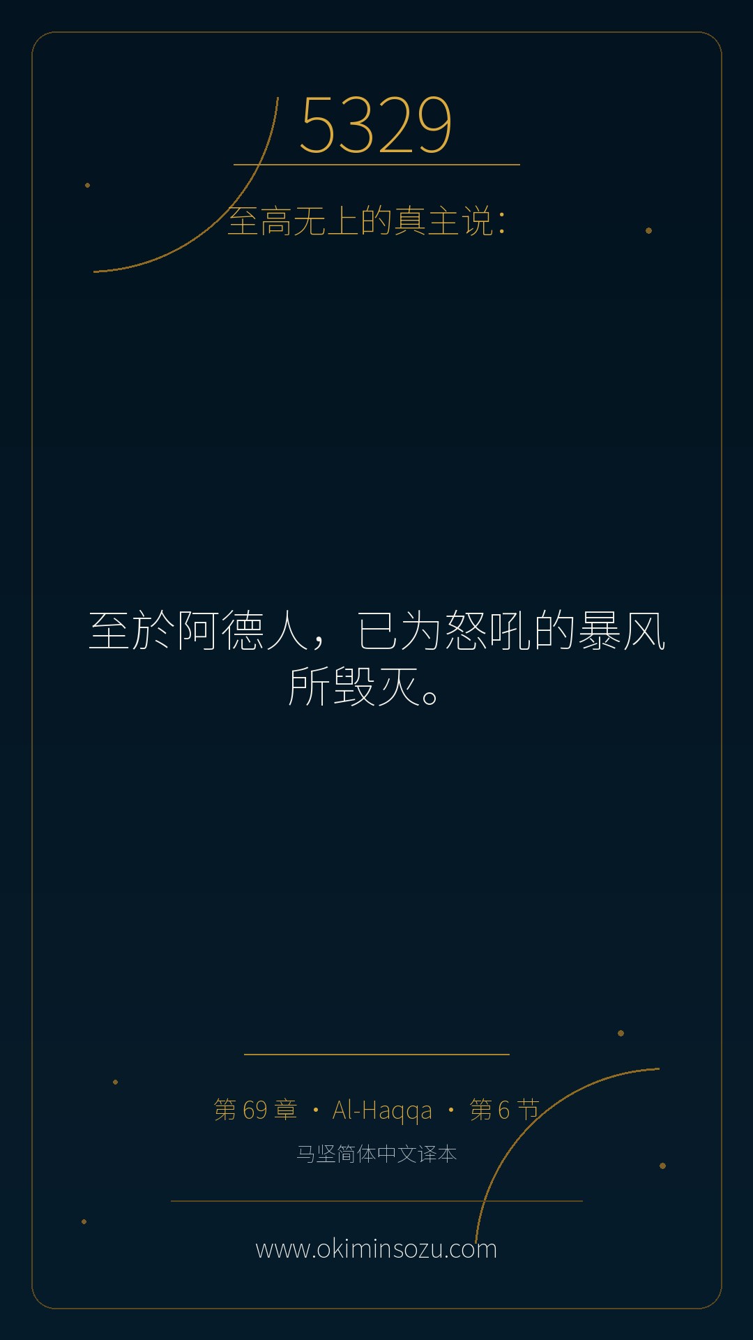 5329 S069 A006