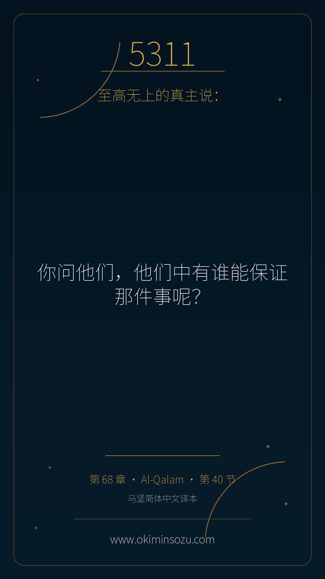 5311 S068 A040