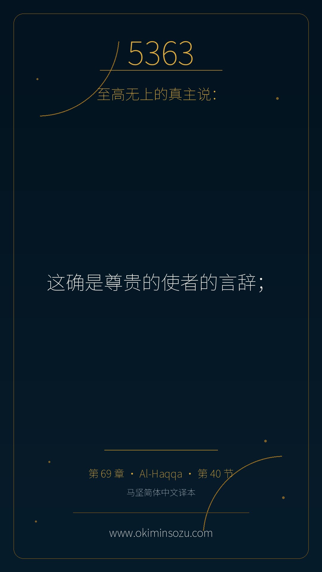 5363 S069 A040