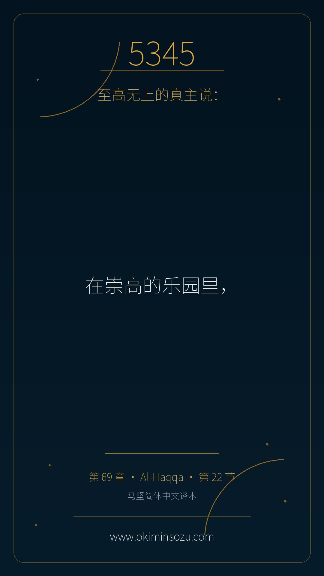 5345 S069 A022